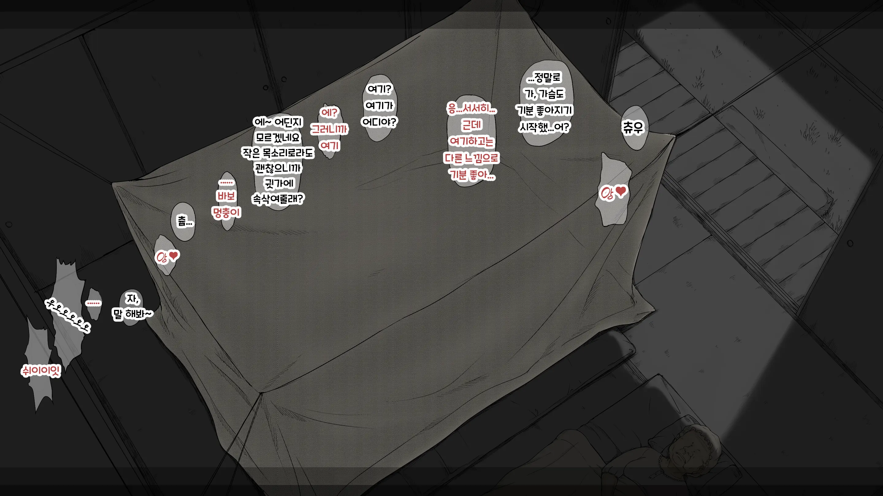Boku No Aisuru Inaka No Shoujo. 3 내가 사랑하는 시골의 소녀 3